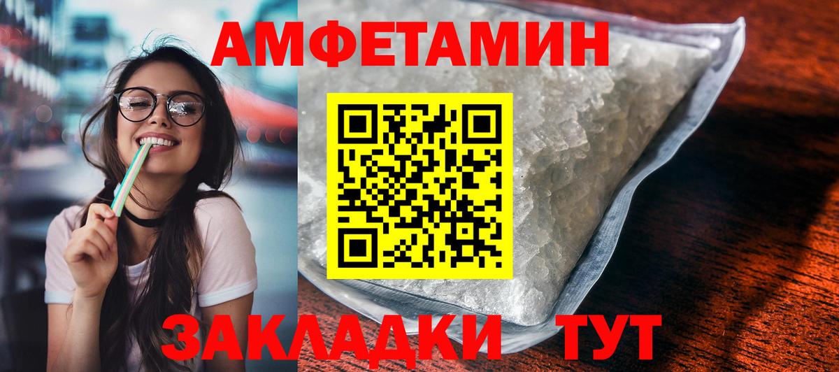 АМФЕТАМИН Premium  Амфетамин  Кудрово  Амфетамин  Вход с VPN 