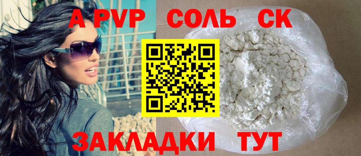 Кудрово  Alpha PVP VHQ  Альфа ПВП кристаллы  Вход с VPN  А ПВП кристаллы 