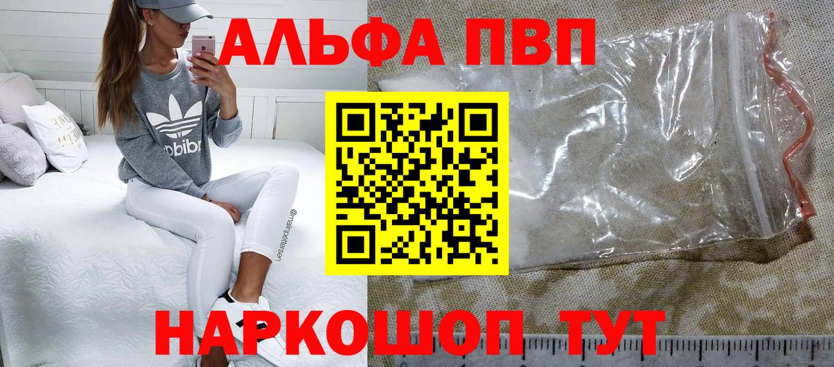 A PVP Соль Кудрово