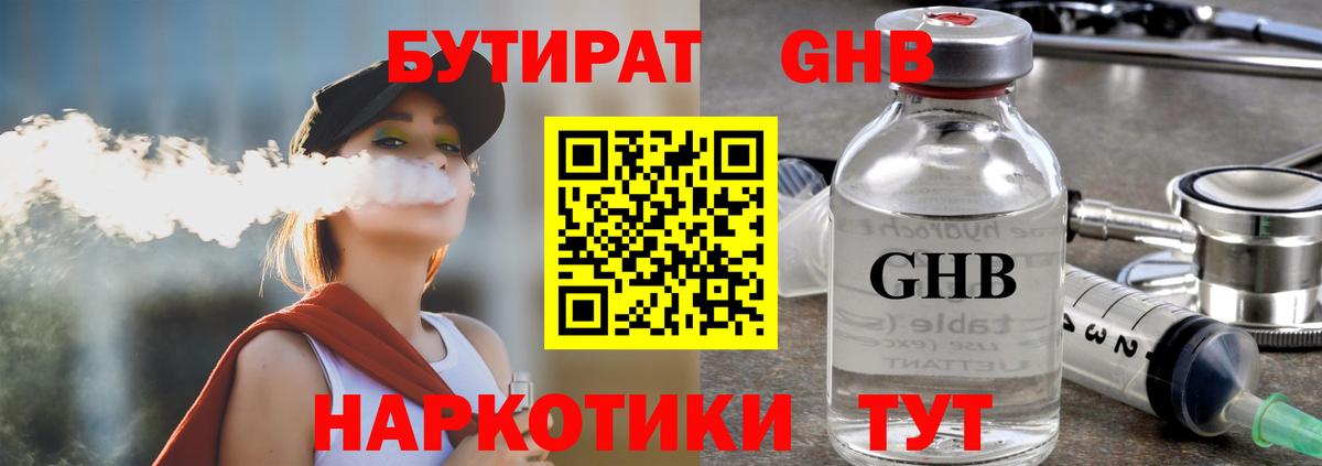 Кудрово  БУТИРАТ буратино  Вход с VPN 