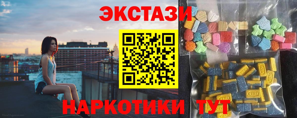 Ecstasy 300 mg  Вход с VPN  Экстази  Кудрово 