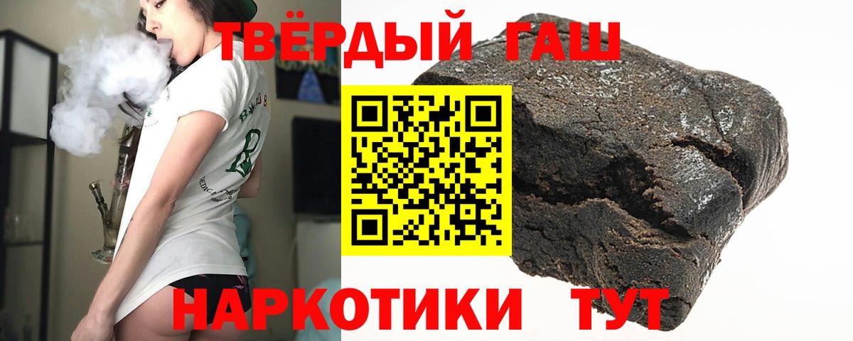 ГАШИШ Ice-O-Lator  Вход с VPN  Гашиш Cannabis  Кудрово 