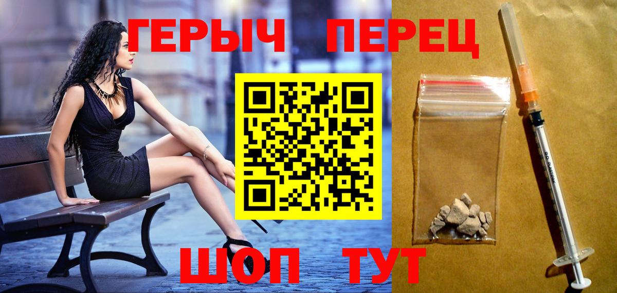 Героин Heroin  Героин  Кудрово  Вход с VPN 