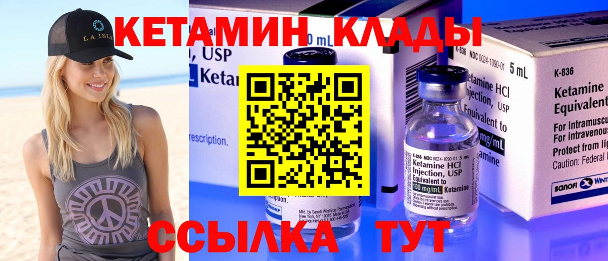 Кетамин VHQ Кудрово