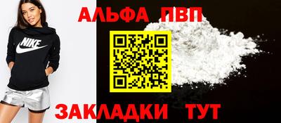 альфа пвп Кимры