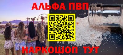 альфа пвп Кимры
