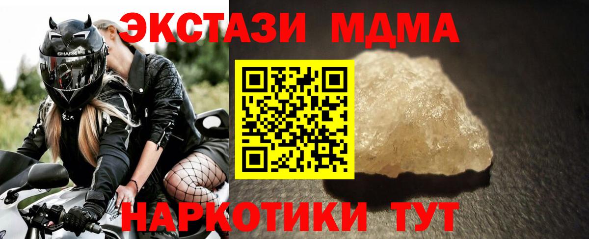 МДМА  MDMA молли  Вход с VPN  МДМА Molly  Кудрово 