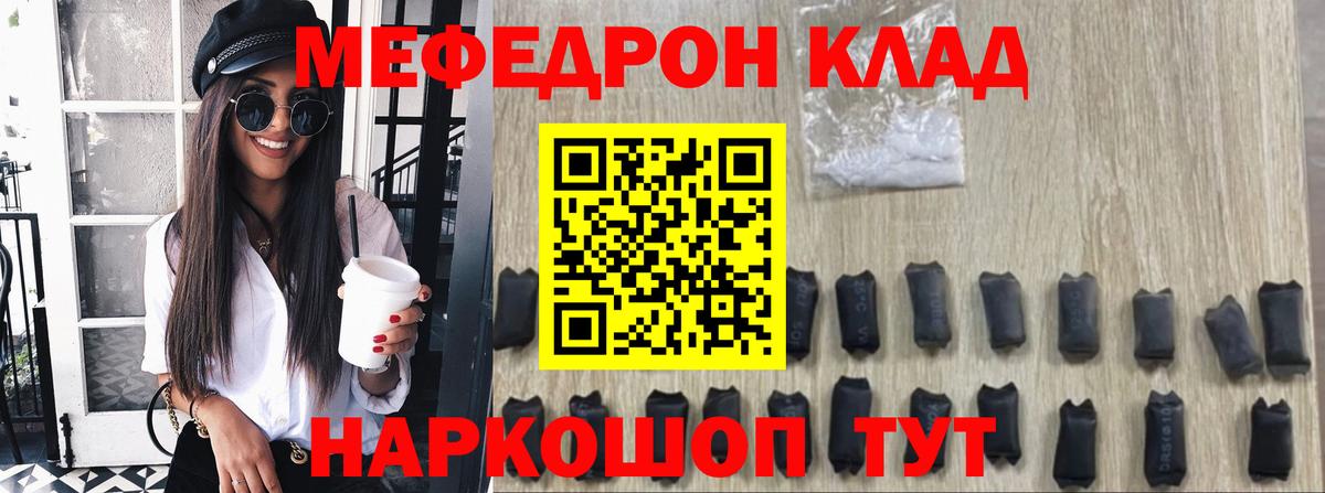 Мефедрон  Меф  Вход с VPN  Кудрово  Мефедрон мяу мяу 