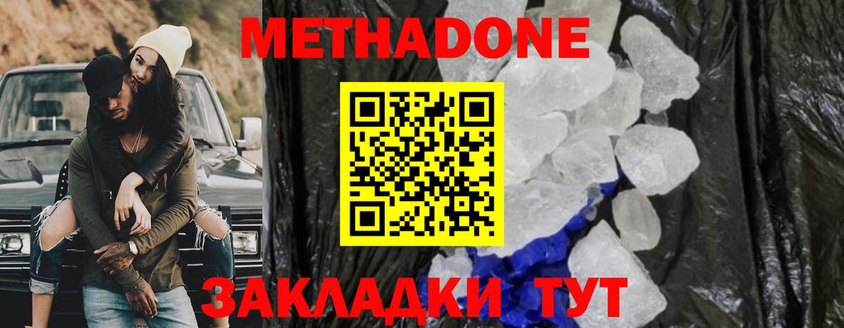 МЕТАДОН мёд  shop какой сайт  Кудрово  Вход с VPN  MEGA ONION 