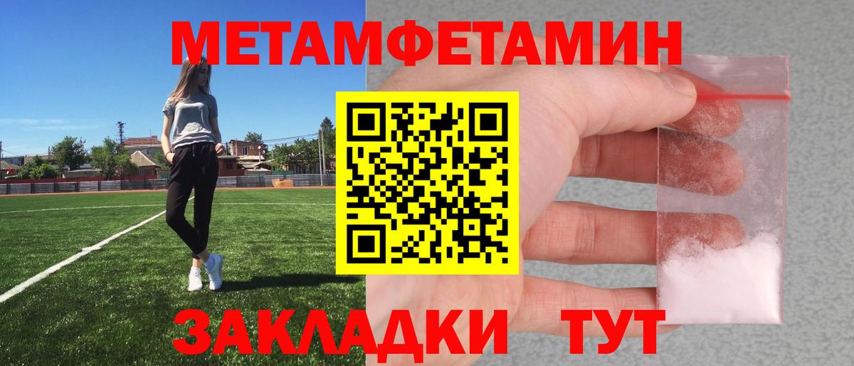 Кудрово  Метамфетамин кристалл  Метамфетамин кристалл  Вход с VPN 