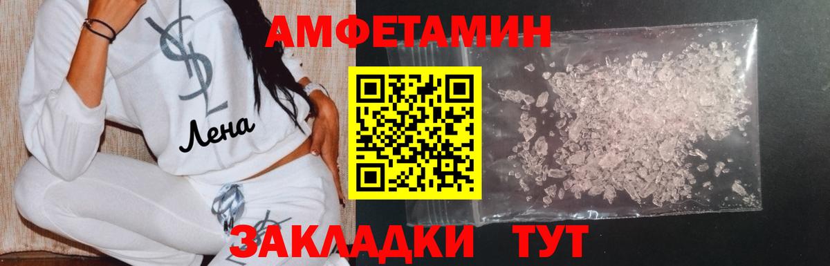 МЕТАМФЕТАМИН мет Кудрово