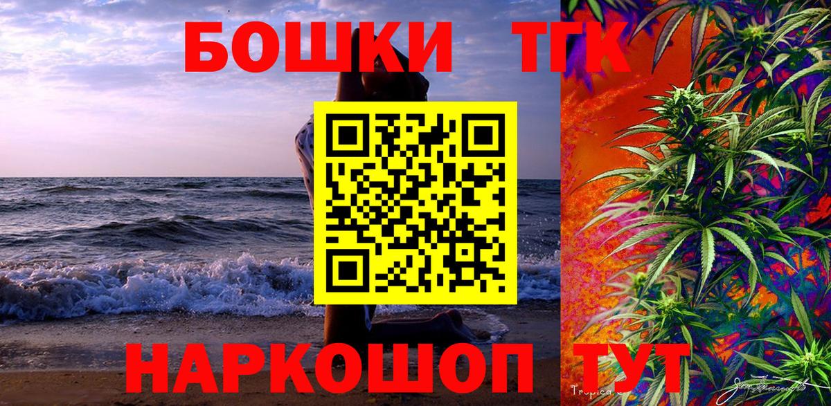 Бошки Шишки гибрид Кудрово
